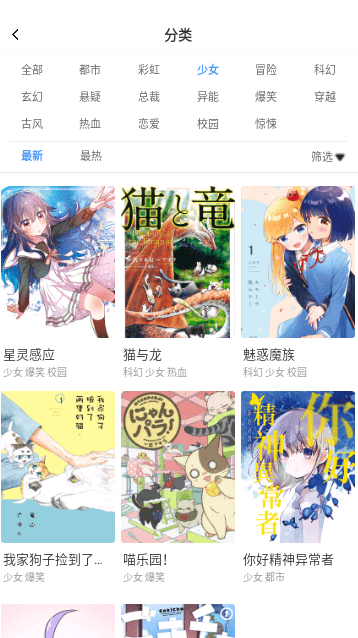 云朵漫画v8.8.4
