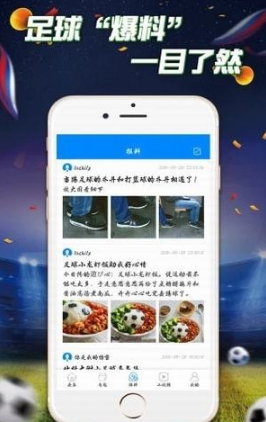 足球频道v1.0.3