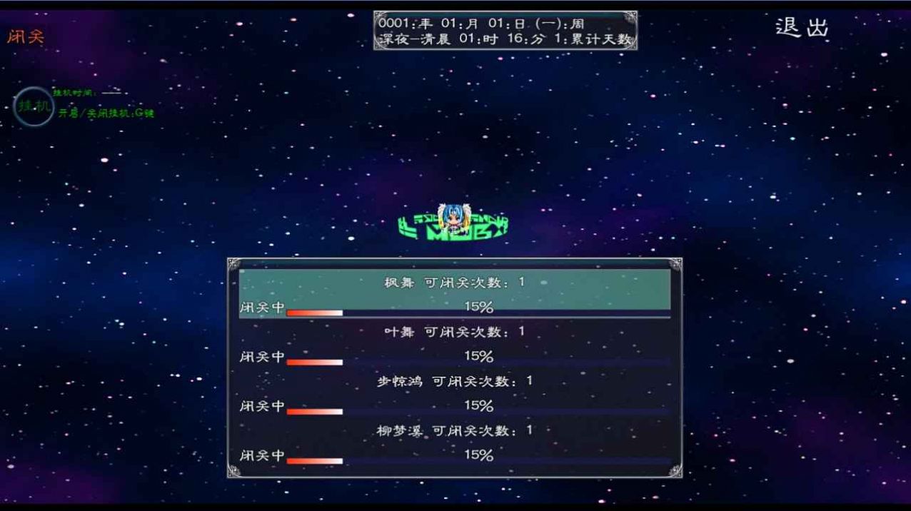 枫舞异世录v1.0.0