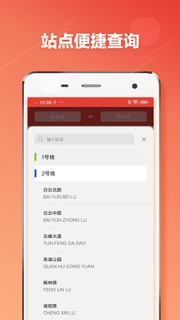 贵阳地铁v1.2.9