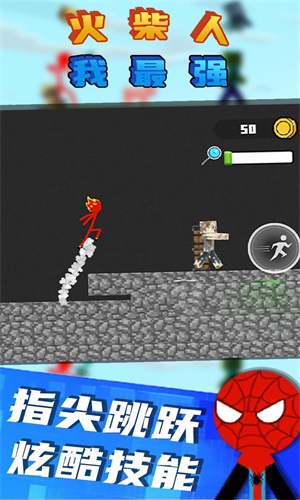 火柴人我最强v1.0.8