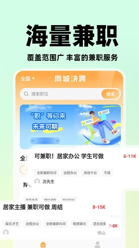 懒团兼职v1.0.3