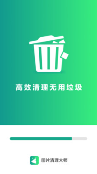 图片清理大师v4.3.52.00