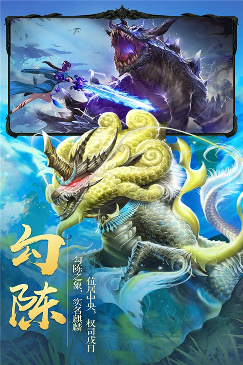 灵域修仙九游版v1.1.3.0