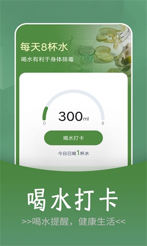 如意走路v3.49.00