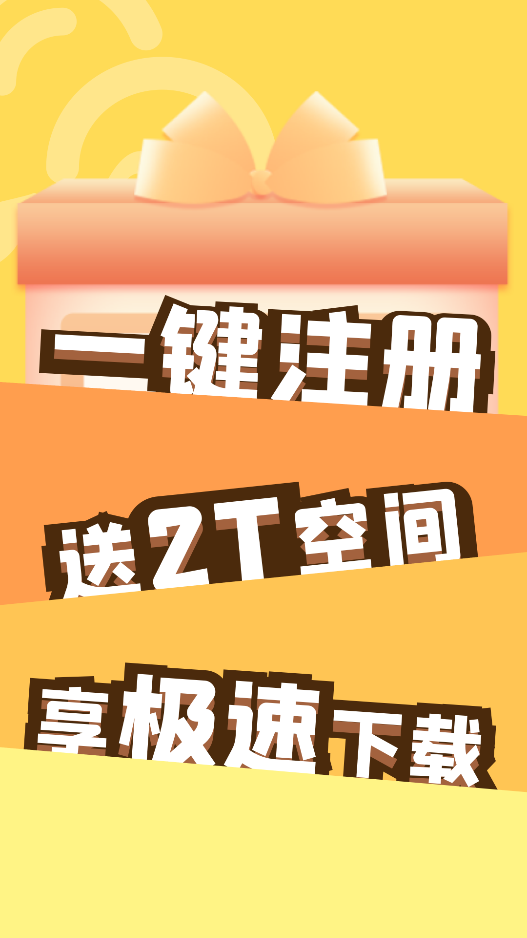 曲奇云盘appv3.8.6.1