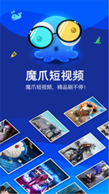 魔爪短视频v1.0.0
