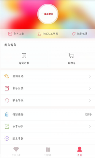一直买v1.6