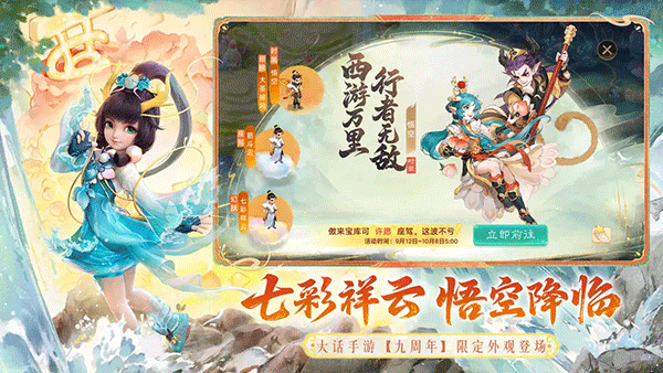 大话西游v2.1.355