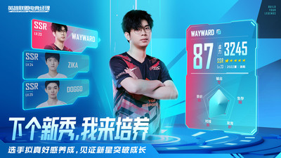 英雄联盟电竞经理v1.7.0