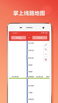 贵阳地铁v1.2.9