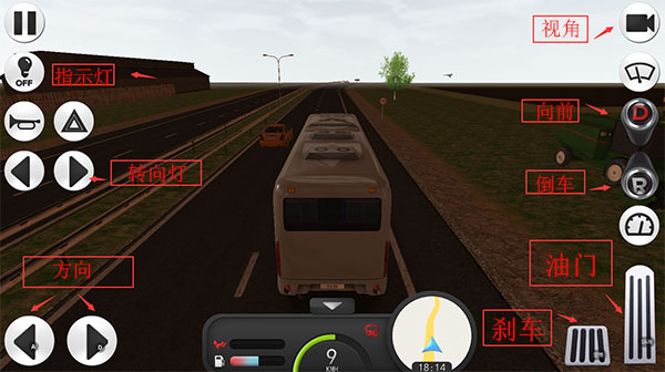 长途大巴模拟器v1.7.0