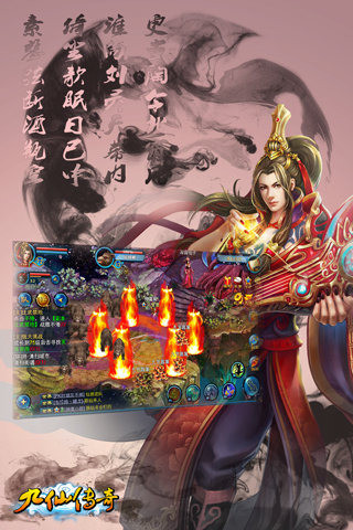 九仙传奇v1.0.9