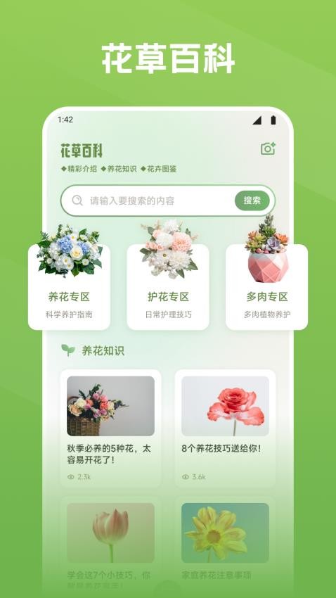 秀花时光v1.3