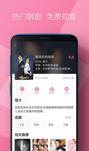 时光韩剧v1.0.0