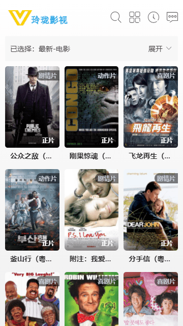 玲珑影视去广告版v2.0