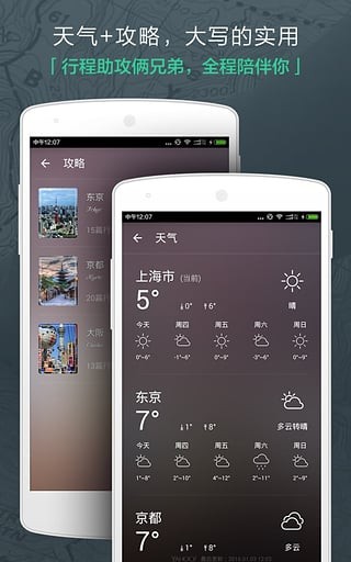 出发吧v3.9.5