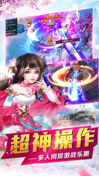 仙侠六道内购修改版v10.1001.1