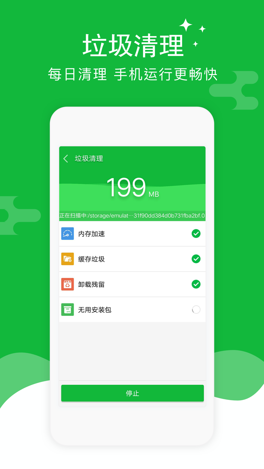 智能清理大师v1.0