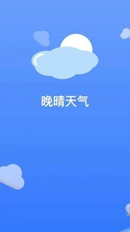 晚晴天气vG2022.06.28