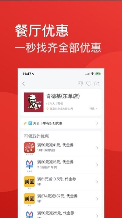 省点儿v1.0.4002