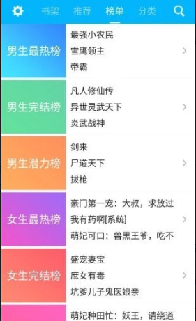 书迷小说v3.9.0