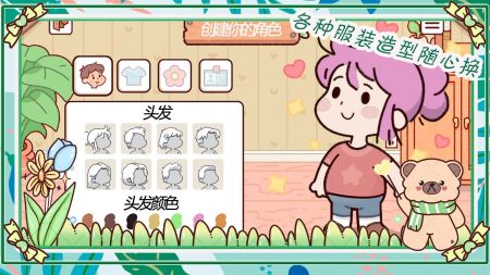 我萌萌的农场v1.1