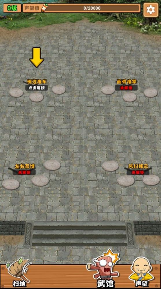 扫地的十八般武艺v1.0.0