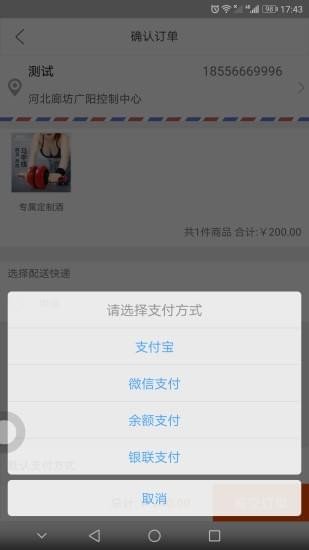 昊天云集购物v1.1.3