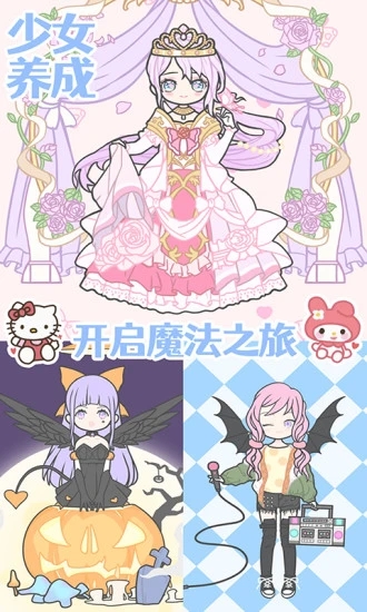 装扮时尚少女换装v1.0