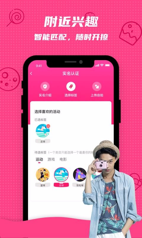 撩呗社交v1.5.1