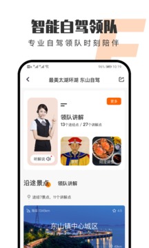 趣兜风v3.0.8