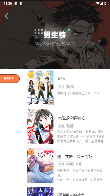 云朵漫画v8.8.4