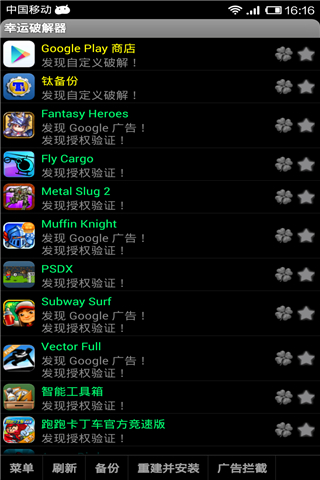 幸运修改器最新版v11.2.0