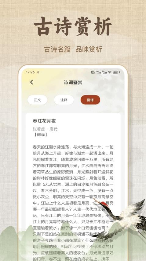 诗歌本精品v1.0.1