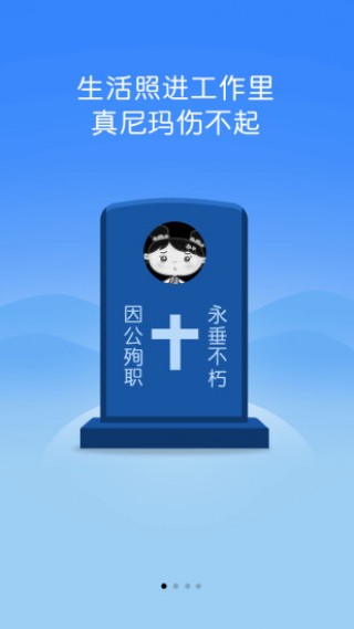 鲁大师安卓版v10.2.4