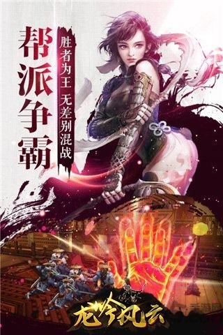 龙吟风云公益服v