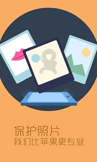 神指应用锁v2.8.2