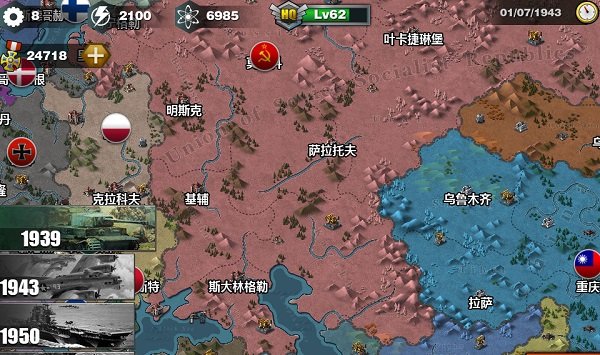 世界征服者3全球地图版v1.10.0