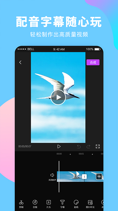 录屏大师v3.6.7.3