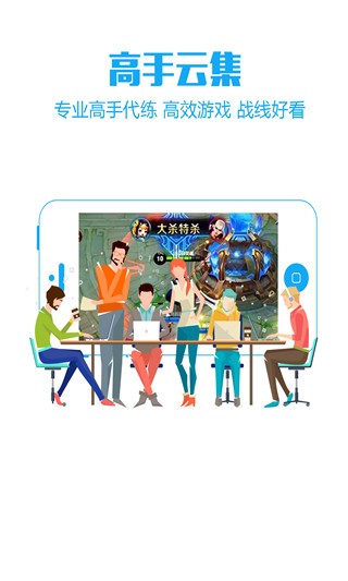 王者荣耀代打平台v