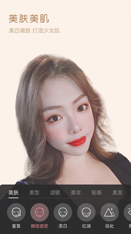 美颜视频美化精灵vv2.4.0