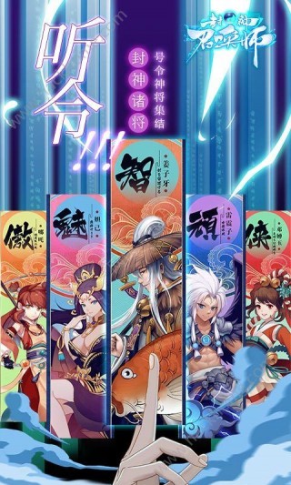 封神召唤师腾讯唯一指定地址v5.2.0