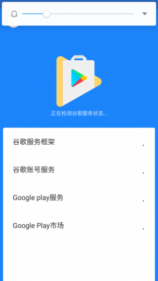 GO谷歌安装器v4.8.2