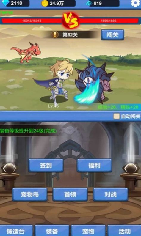 勇者爱冒险v1.2.0