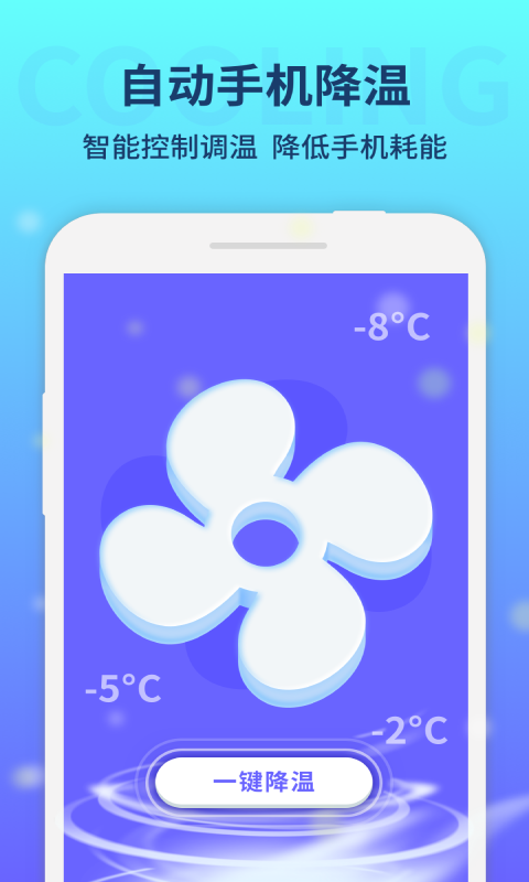 纯净清理大师v1.0.0