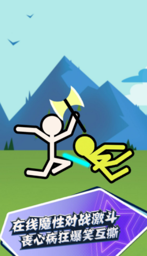 火柴人格斗联盟v1.0.0