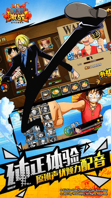 航海王激战（正版格斗）安卓版1.9.0v1.9.0