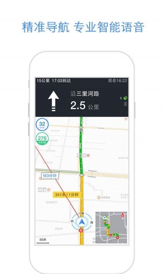 百度地图9.5.5v9.5.5