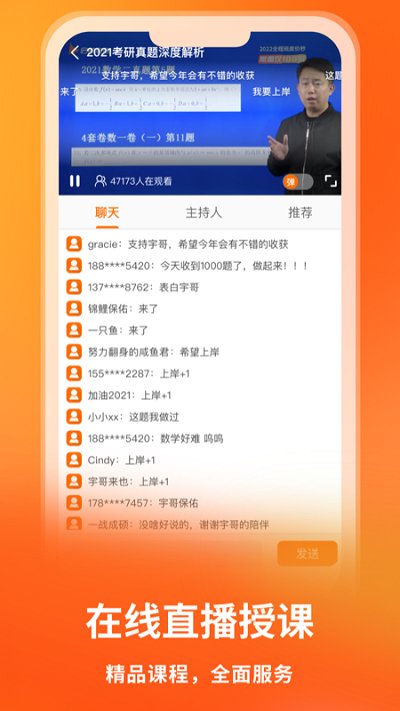 启航教育v5.5.1